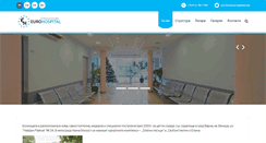 Desktop Screenshot of eurohospitalbg.com